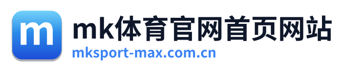 mk体育官网首页网站
